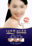 矫正牙齿