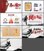 企业PPT   公司PPT