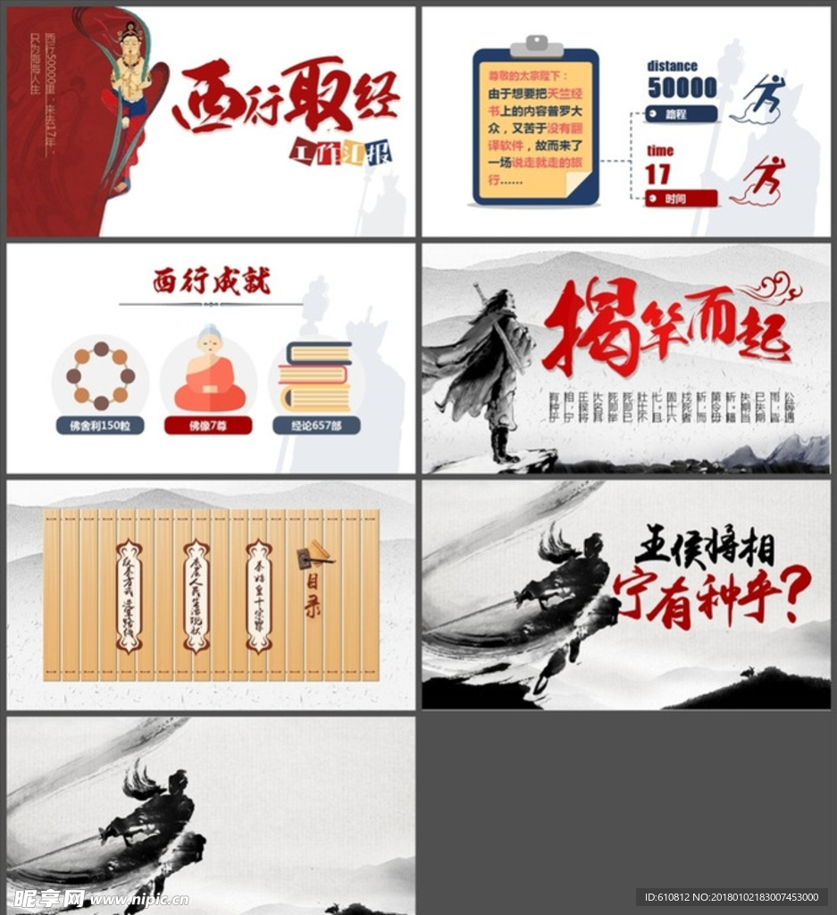 企业PPT   公司PPT