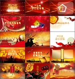 年会PPT   新年PPT