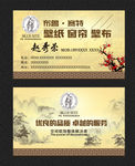 布鲁赛特名片