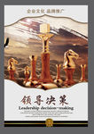 企业励志标语海报