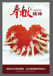 企业励志标语海报