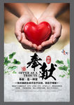 企业励志标语海报