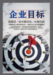 企业励志标语海报