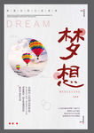 企业励志标语海报