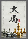 企业励志标语海报