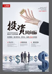 企业励志标语海报
