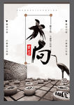 企业管理标语海报