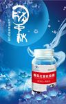 中秋 番茄素 红番素 满月