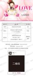 护肤 护理 半永久 美甲 美睫