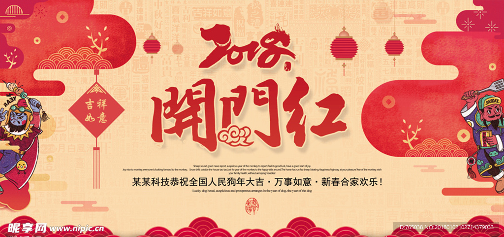 新年