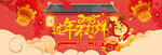 狗年