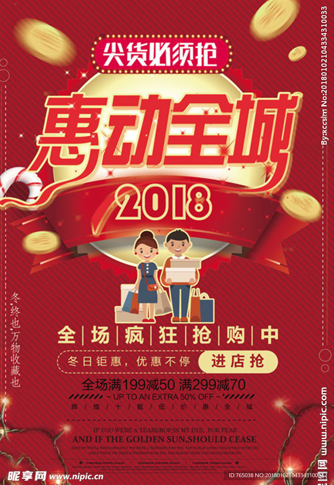 新年