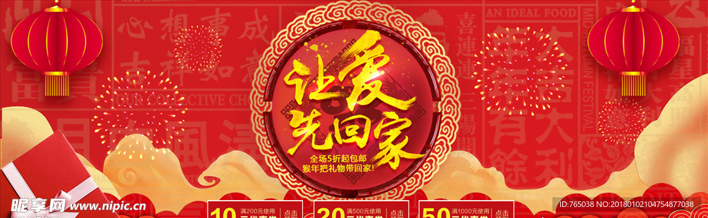 新年