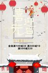 中国风喜迎元旦新年海报