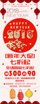 2018新年红色灯笼简约中国风