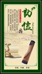 校园文化