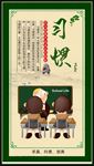校园文化