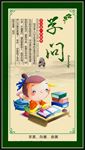 校园文化