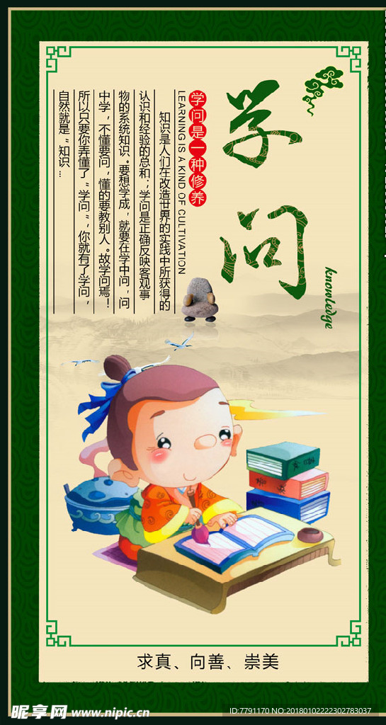 校园文化