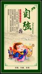 校园文化