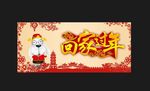 回家过年