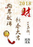 福卡