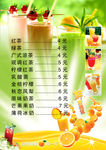 饮料价格表