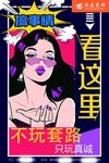 吸引眼球海报