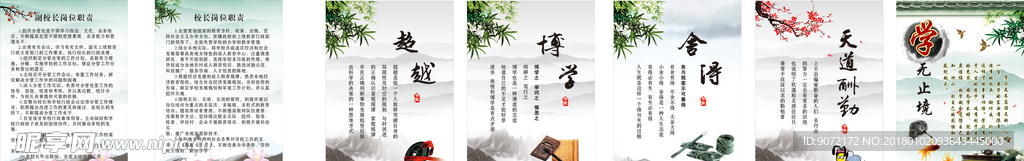成校制度