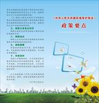 环境保护税法