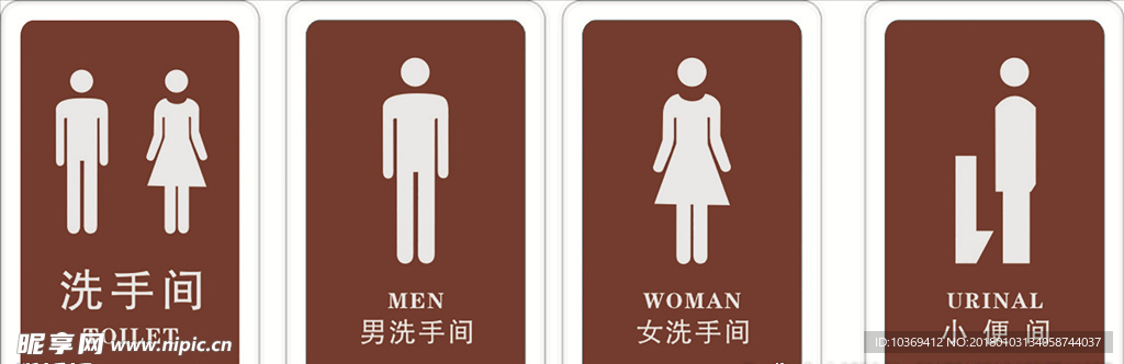 洗手间