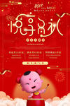 新年