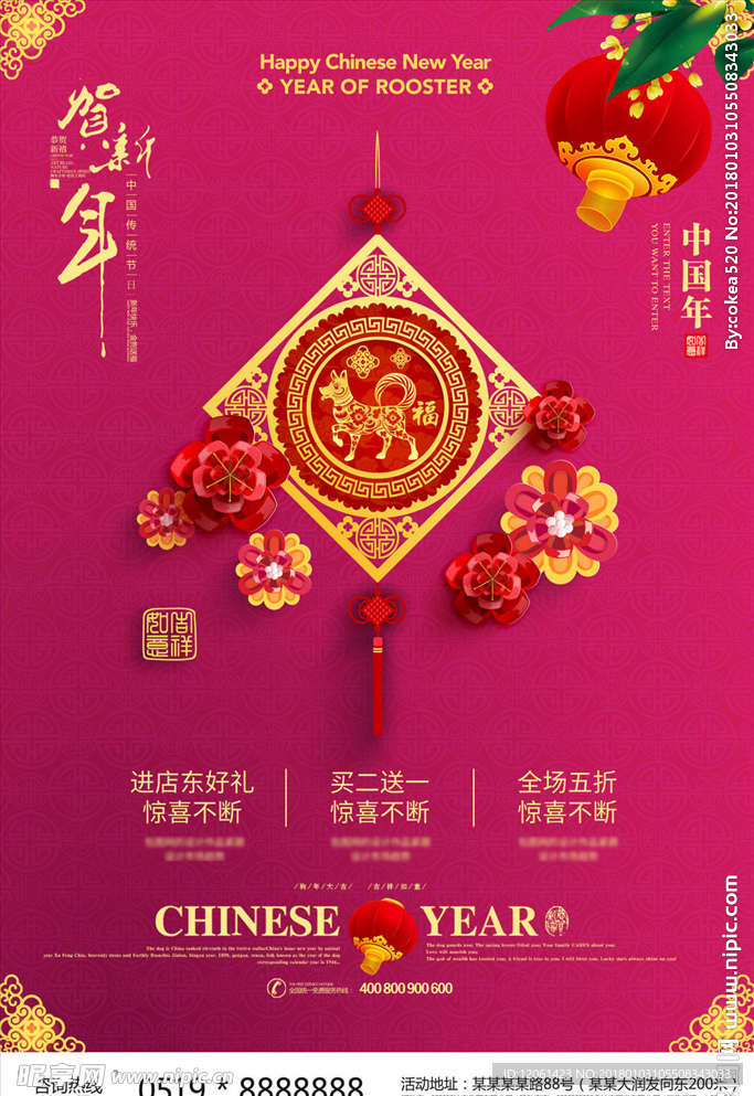 新年