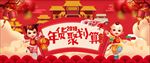 办年货