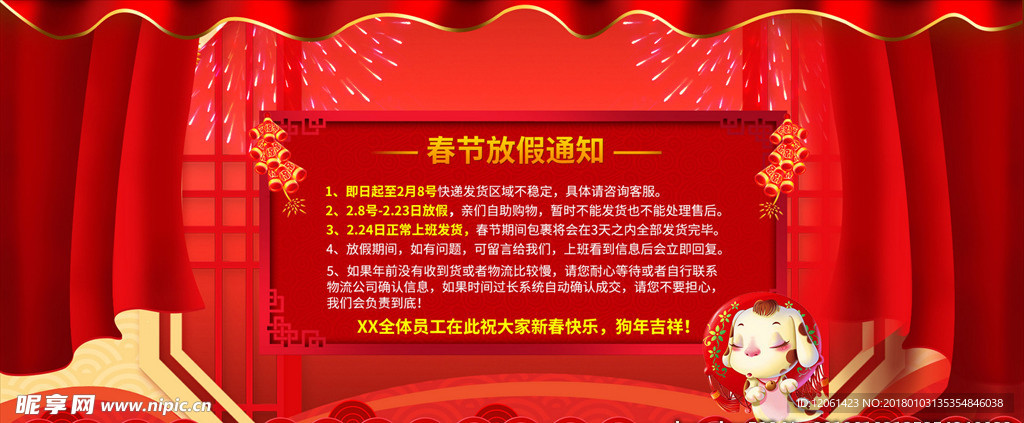 放假