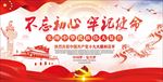 不忘初心