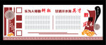 教师风采墙