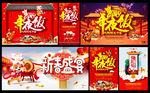 2018年夜饭
