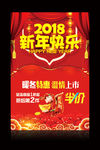 新年特惠