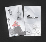中国风名片