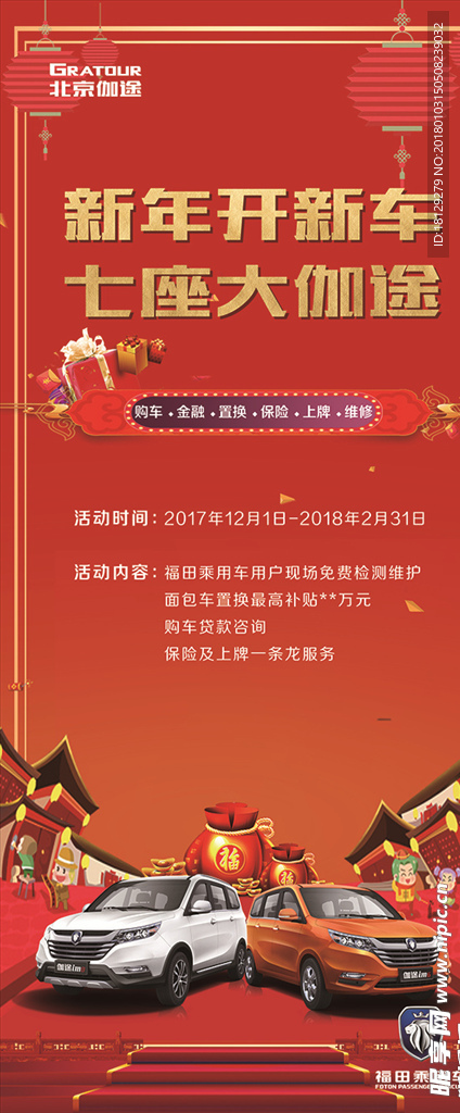 2018年新春北京伽途赶大集