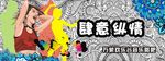 矢量分层音乐元素海报人物
