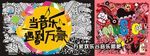 ktv音乐唱吧文化海报