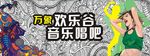 音乐文化海报