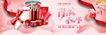 化妆品banner