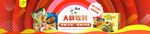 零食banner