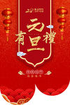 喜迎元旦
