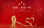 结婚婚礼背景